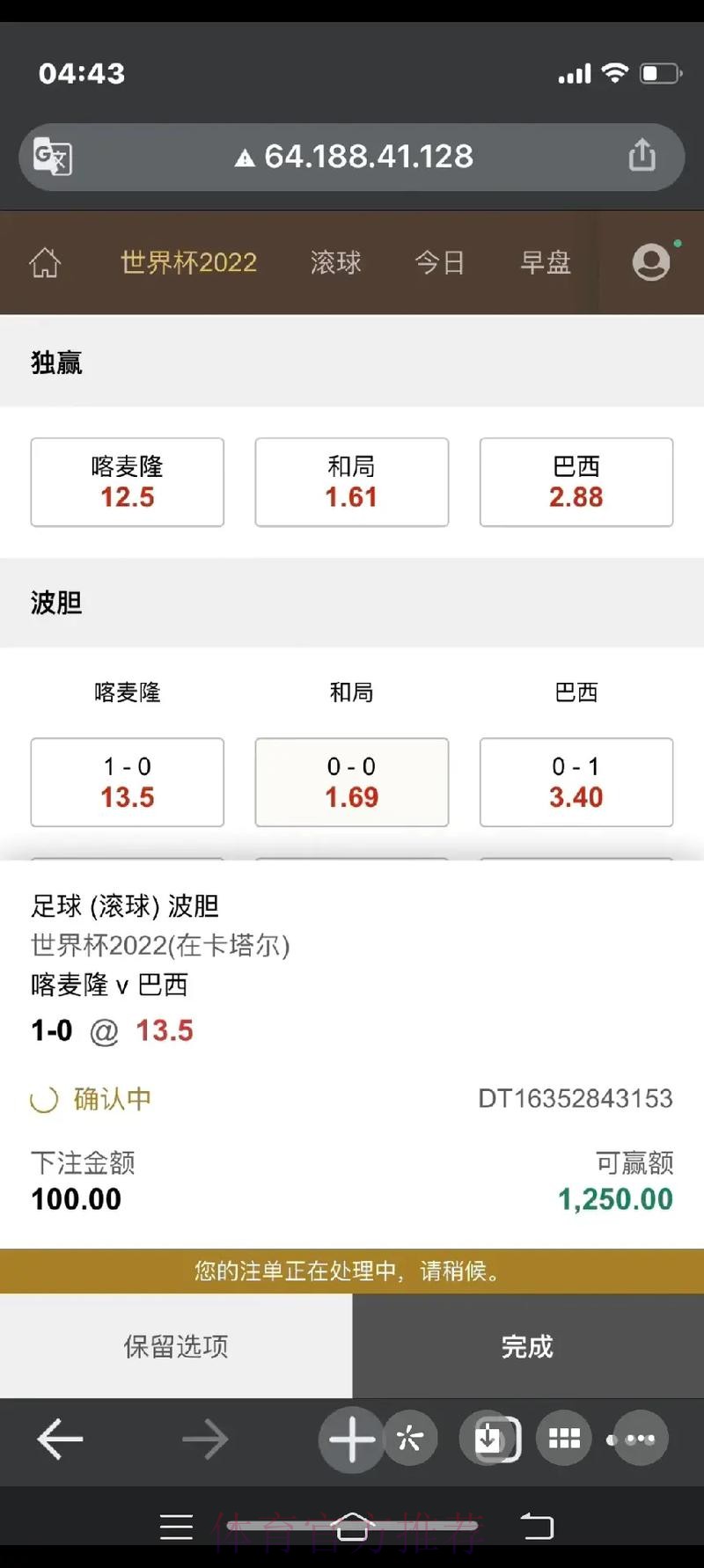 微信下注世界杯教程