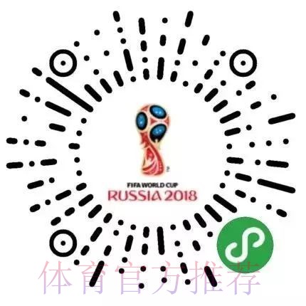 微信下注世界杯教程